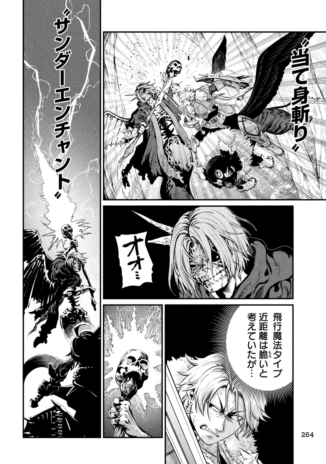 The Exiled Reincarnated Heavy Knight Is Unrivaled in Game Knowledge Chapter 176 6ページ