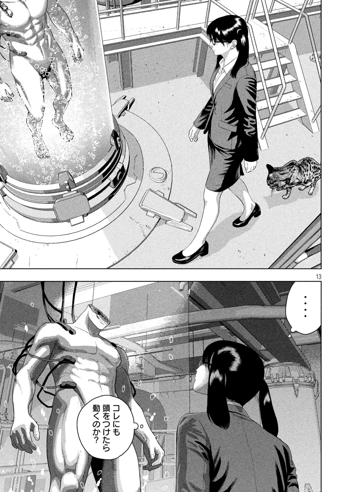 Under Ninja Chapter 163 13ページ