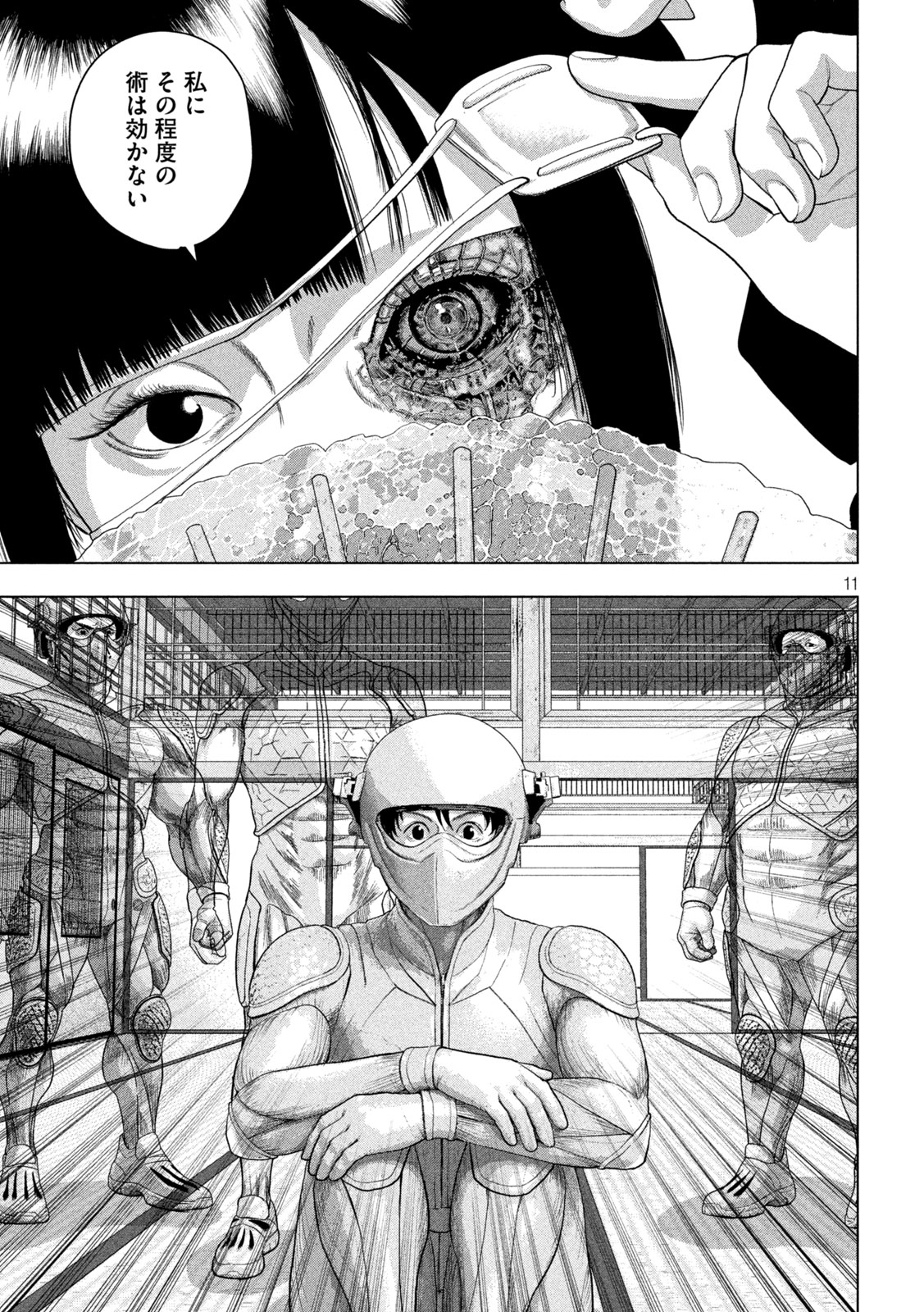Under Ninja Chapter 164 11ページ