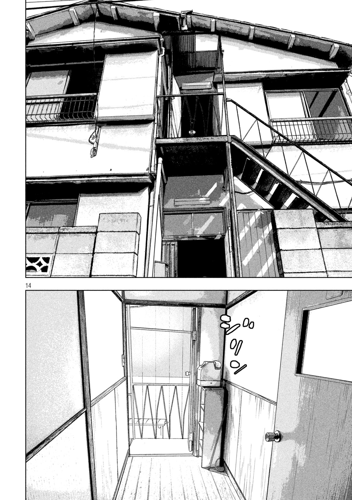 Under Ninja Chapter 164 14ページ
