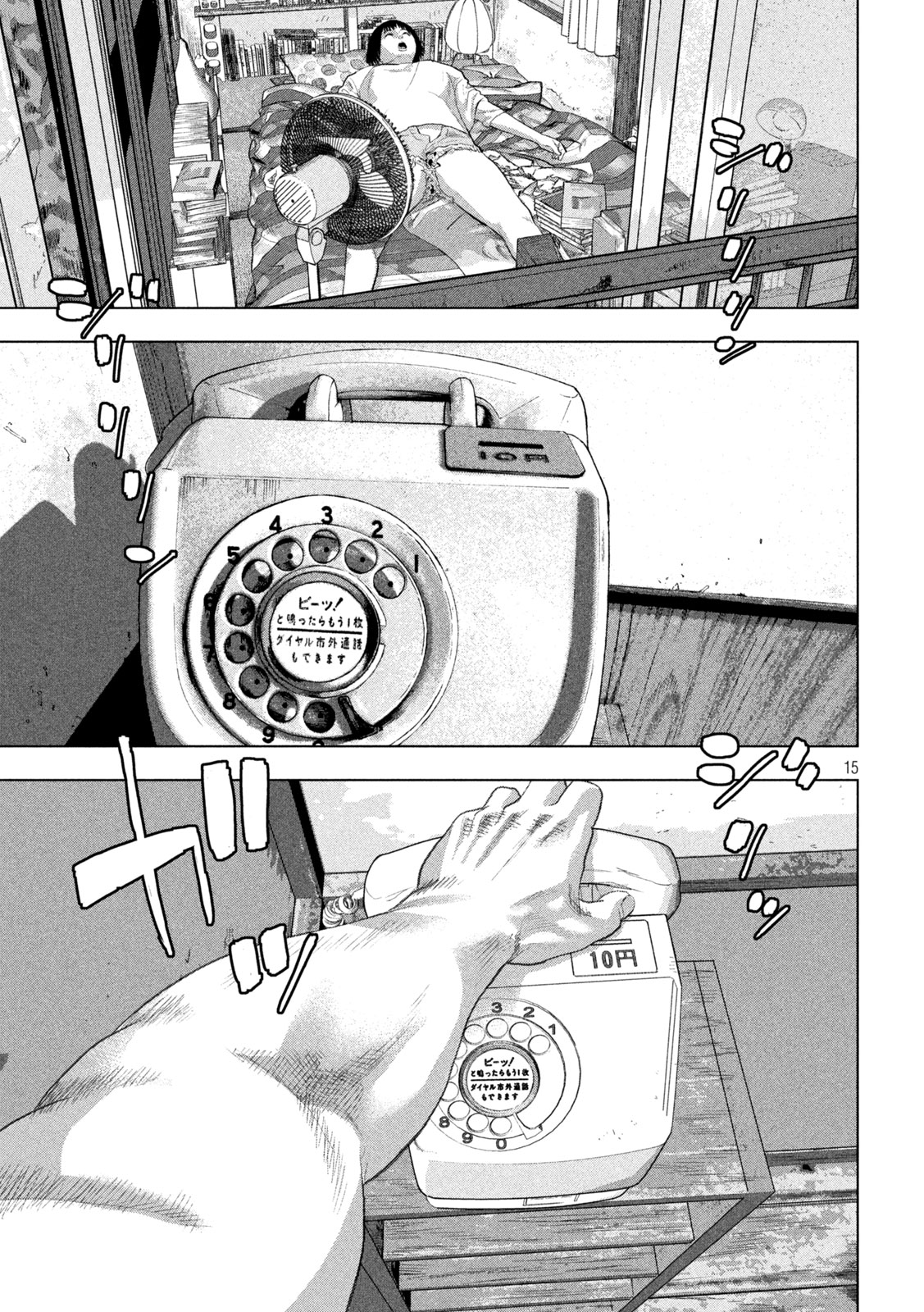 Under Ninja Chapter 164 15ページ