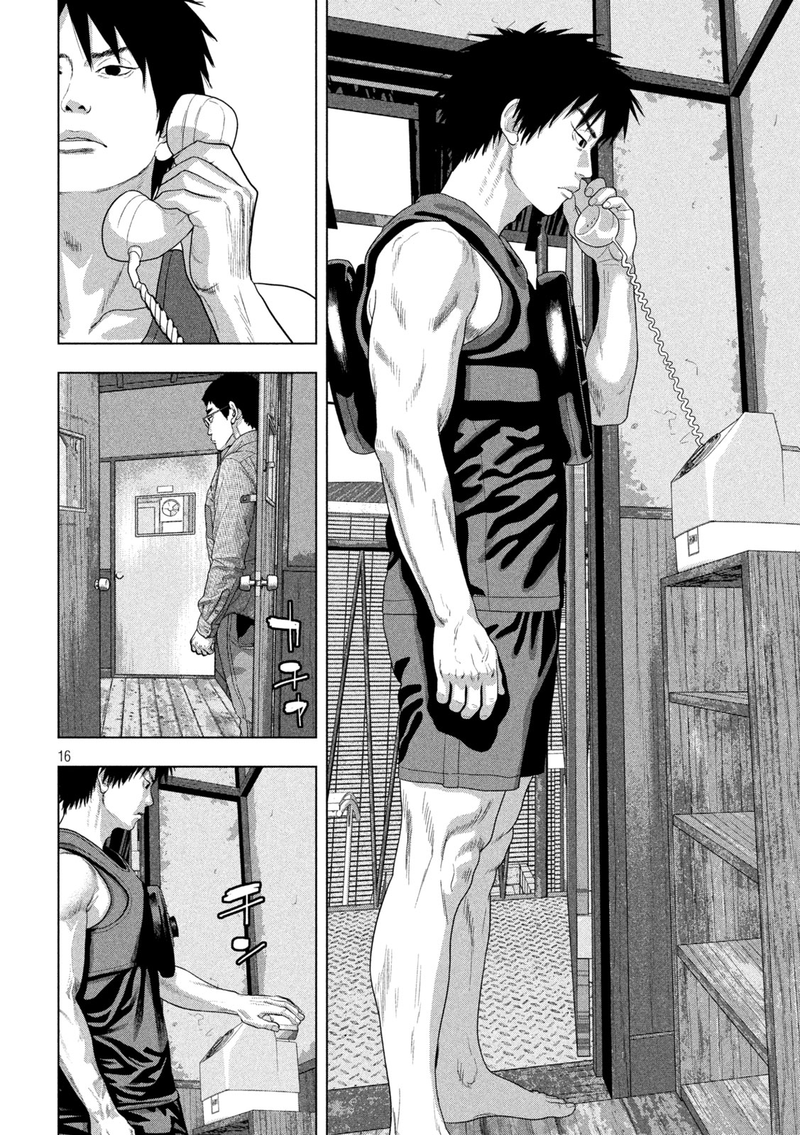Under Ninja Chapter 164 16ページ