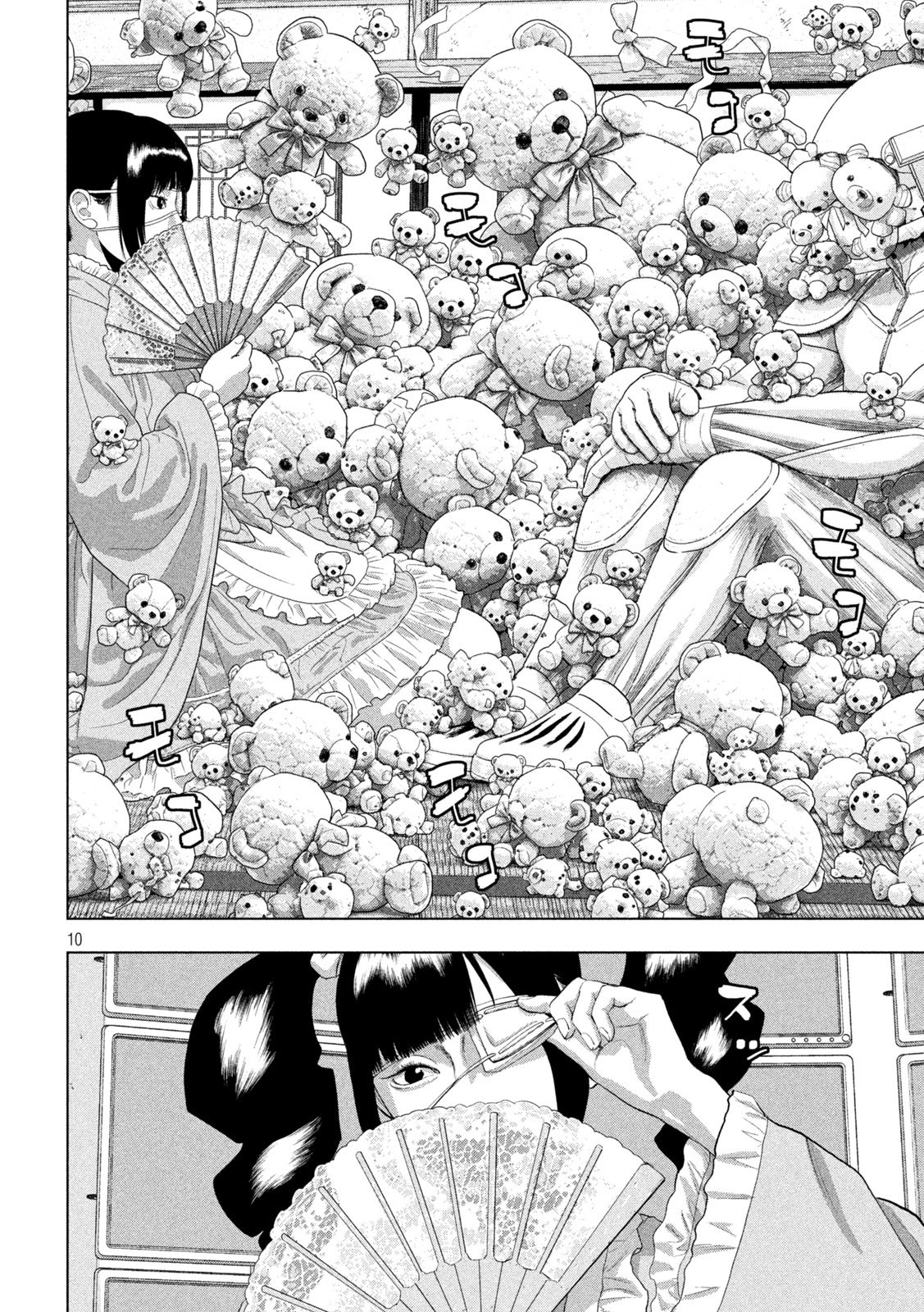 Under Ninja Chapter 164 10ページ