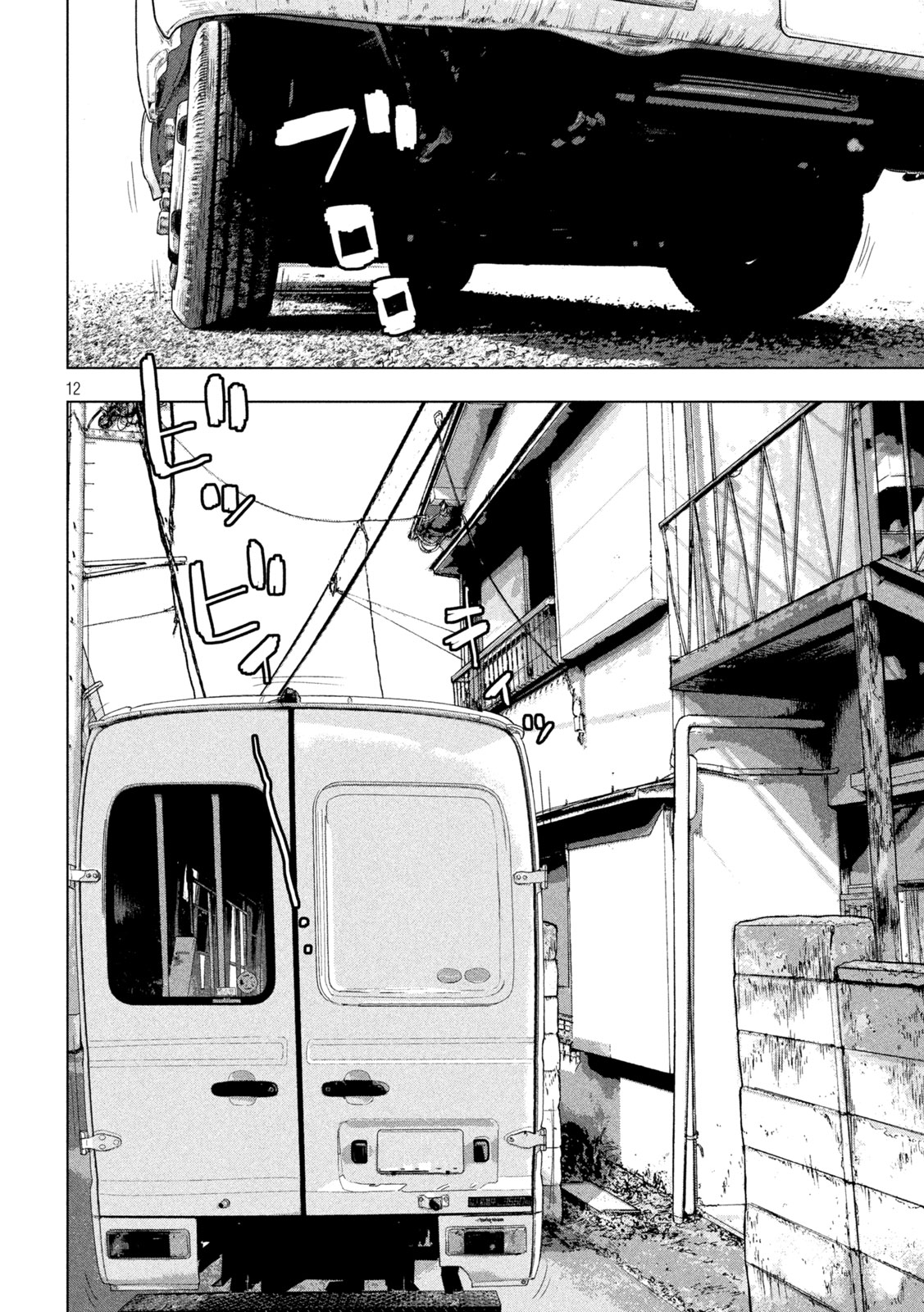 Under Ninja Chapter 165 12ページ