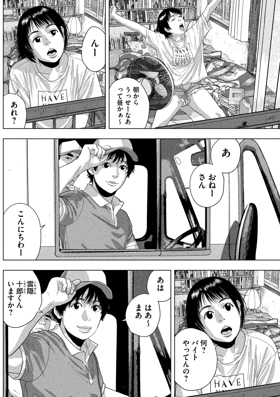 Under Ninja Chapter 165 13ページ