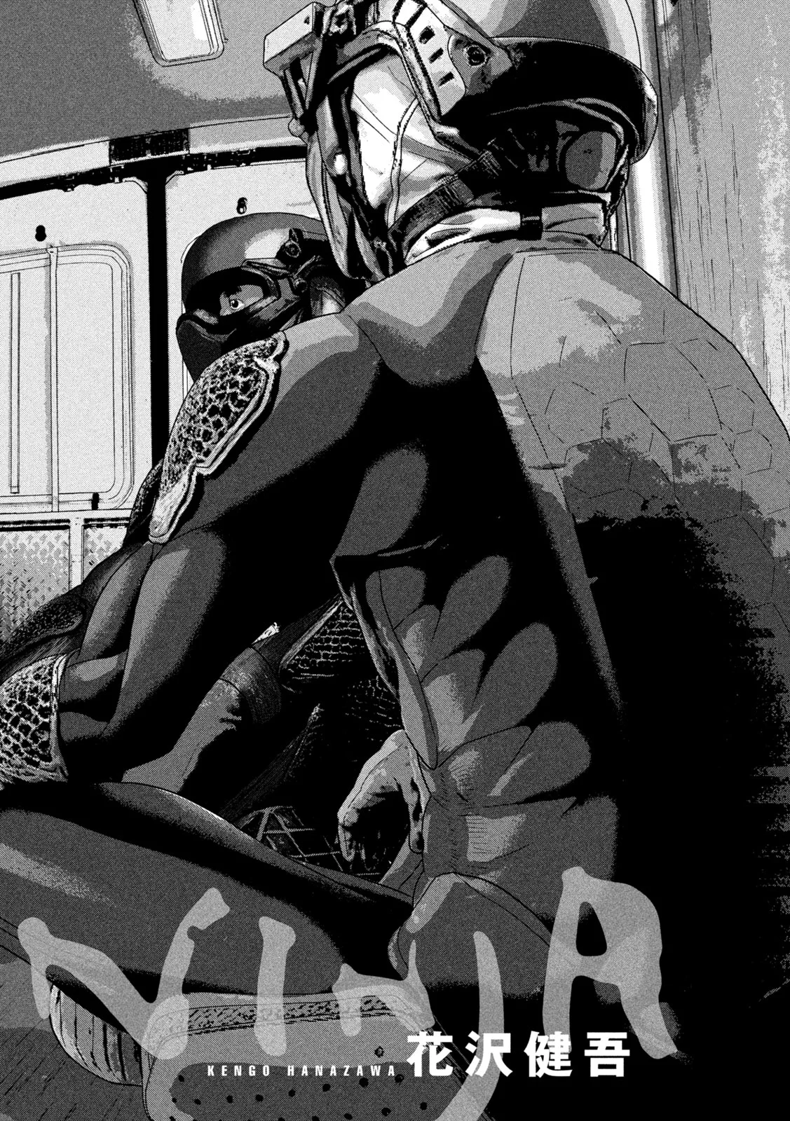 Under Ninja Chapter 166 2ページ