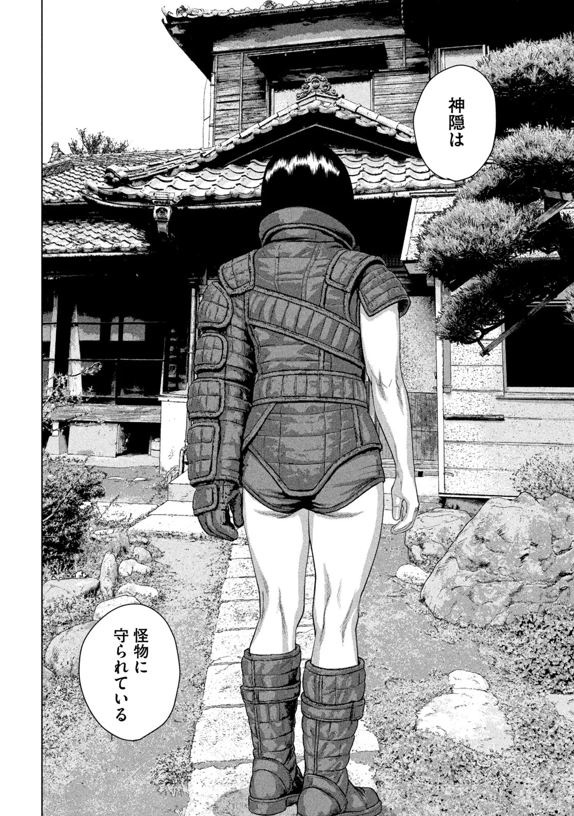 Under Ninja Chapter 166 12ページ