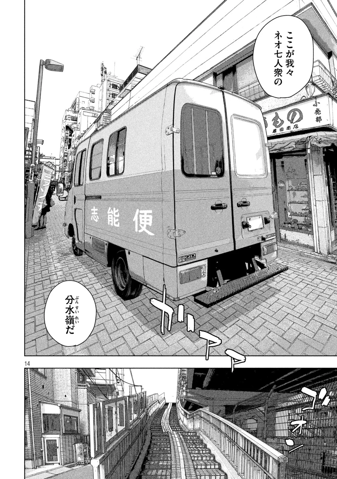 Under Ninja Chapter 166 14ページ
