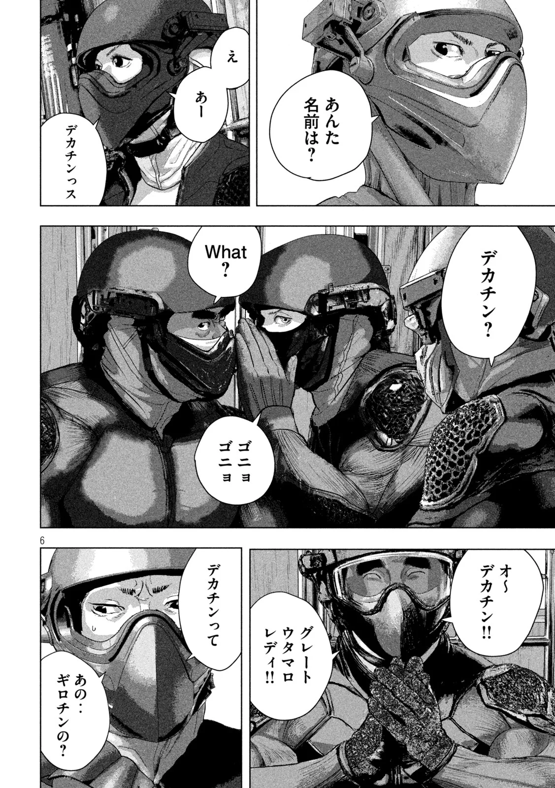 Under Ninja Chapter 166 6ページ
