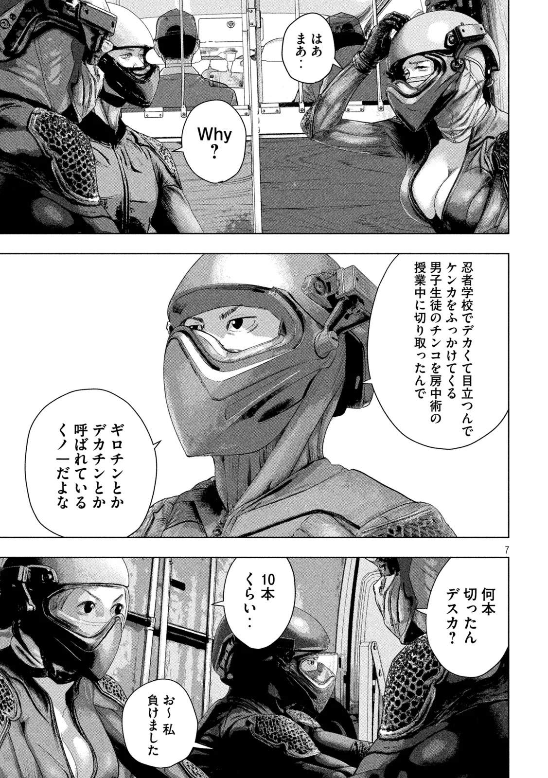 Under Ninja Chapter 166 7ページ