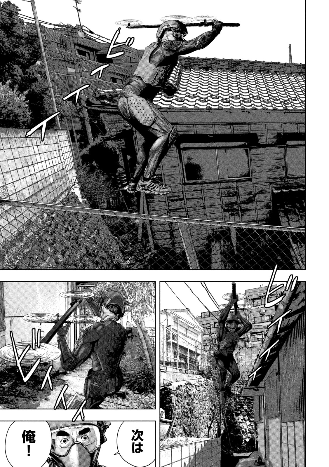 Under Ninja Chapter 167 14ページ
