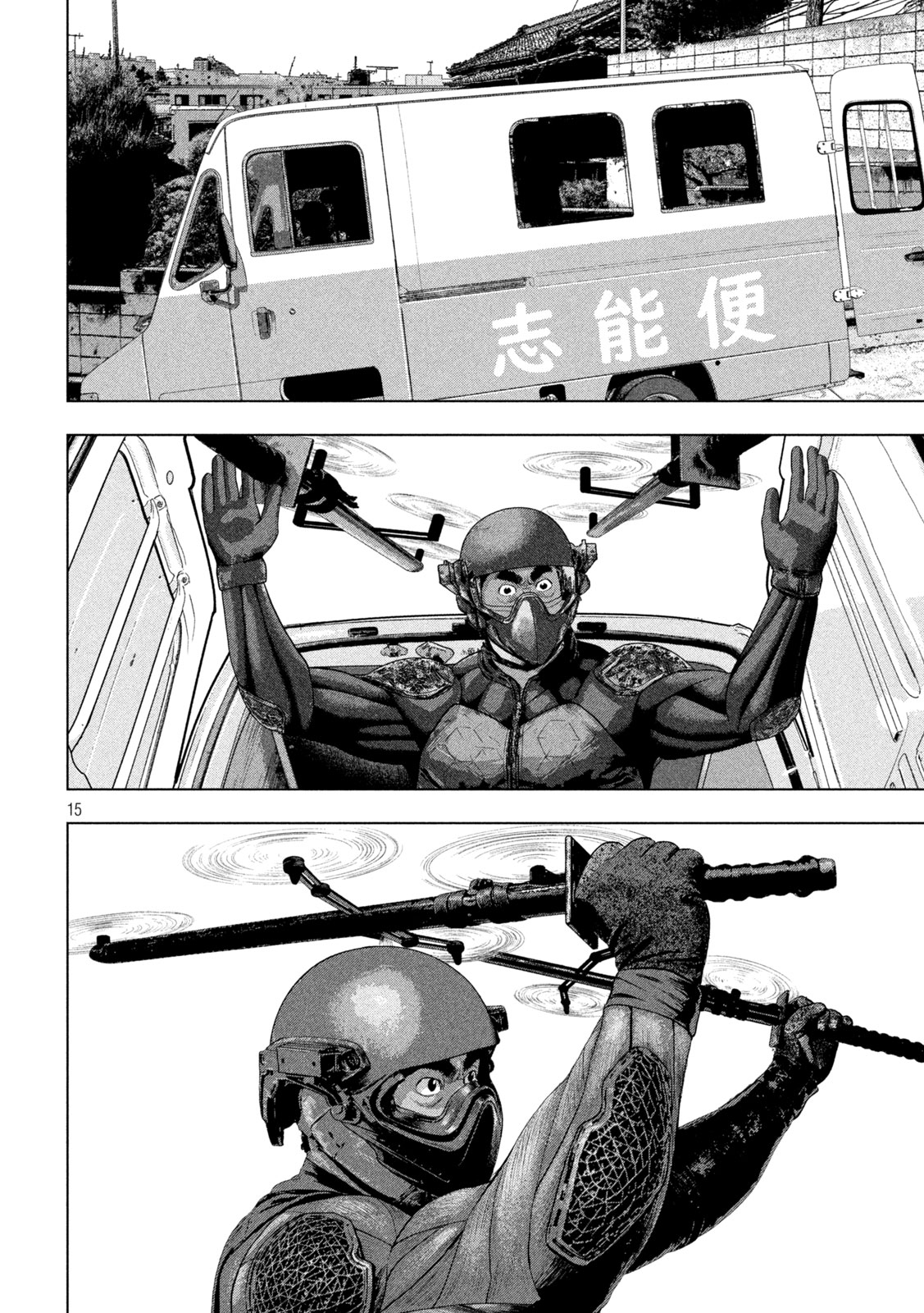 Under Ninja Chapter 167 15ページ