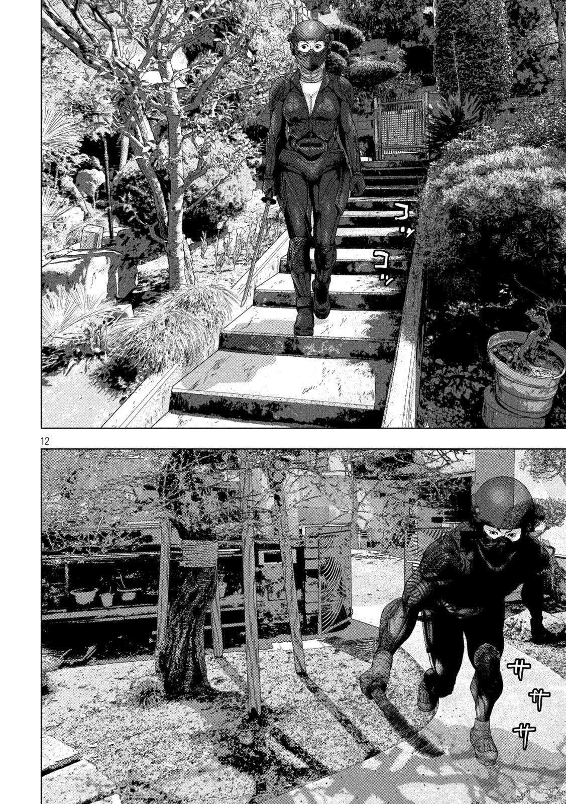 Under Ninja Chapter 168 12ページ
