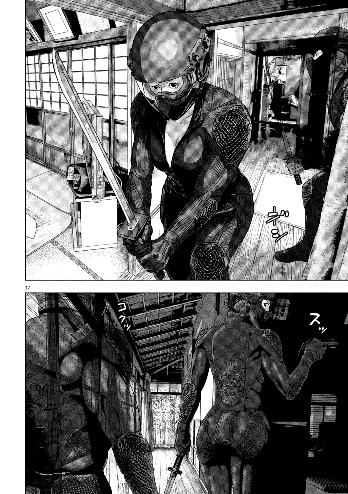 Under Ninja Chapter 168 14ページ
