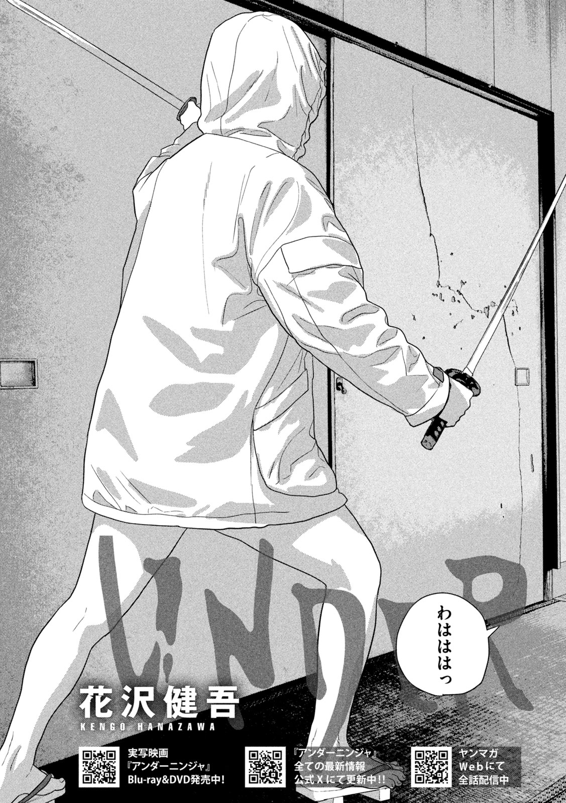 Under Ninja Chapter 168 3ページ