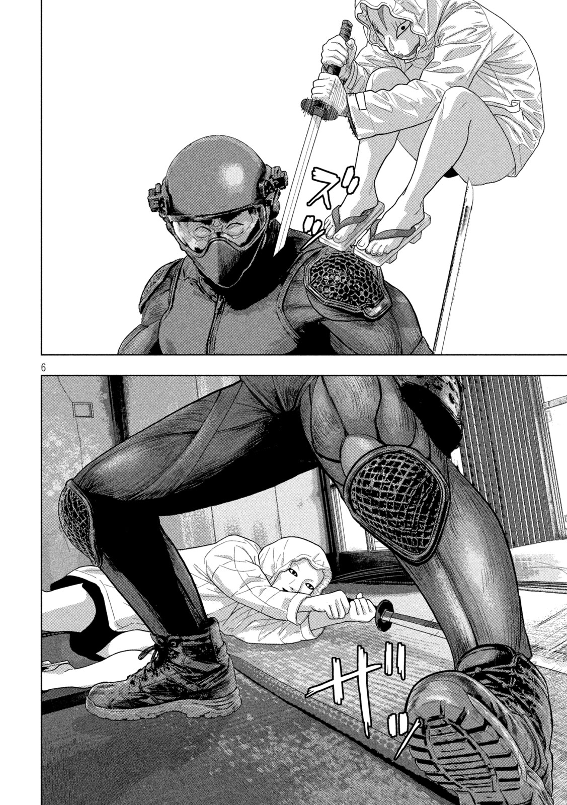 Under Ninja Chapter 168 6ページ