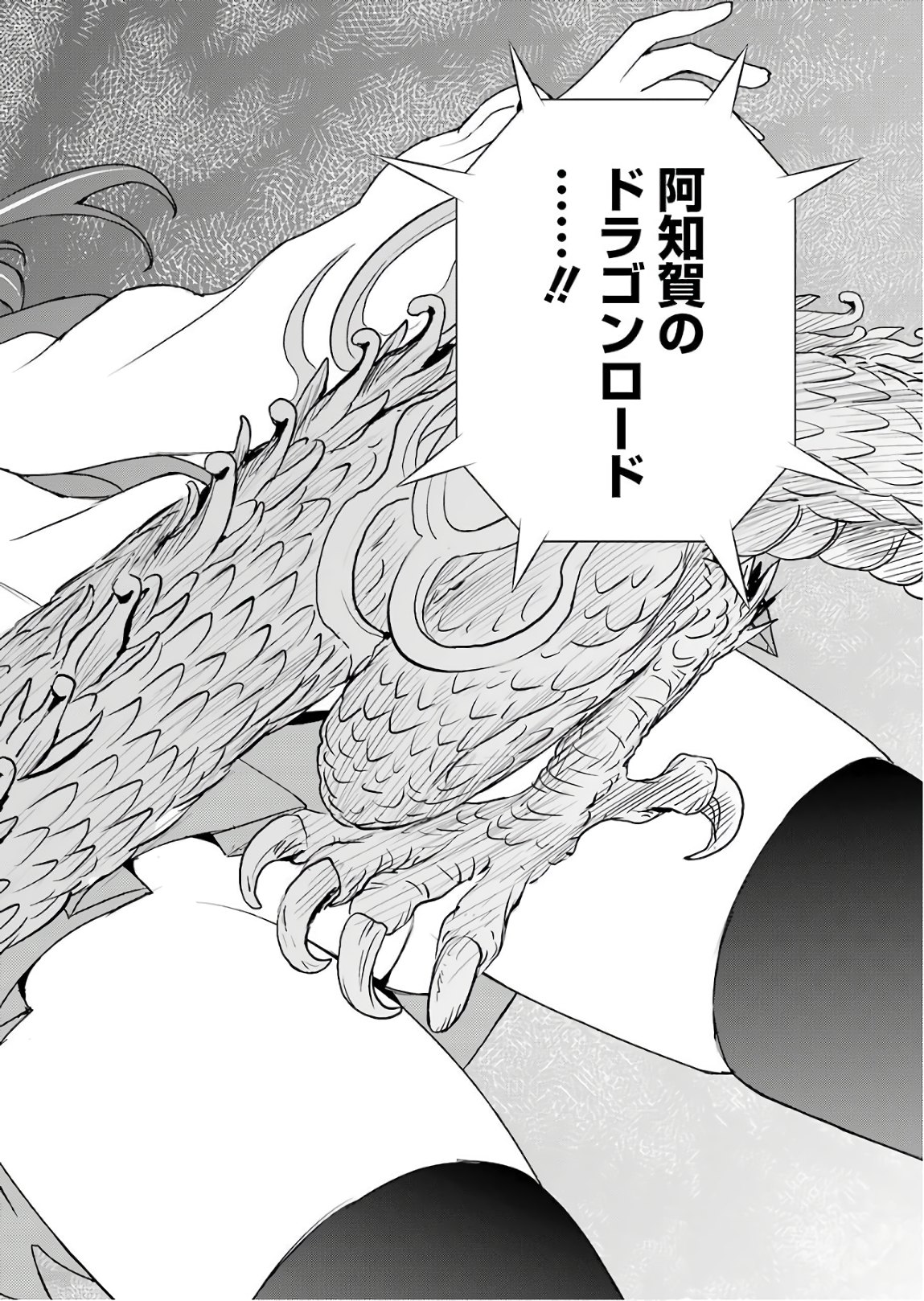 Saki (Kobayashi Ritz) Chapter 193 14ページ