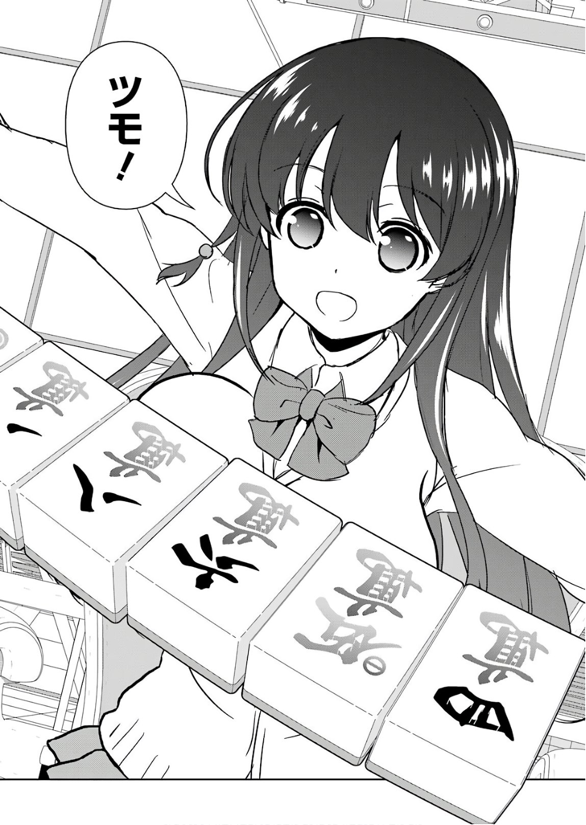 Saki (Kobayashi Ritz) Chapter 193 10ページ