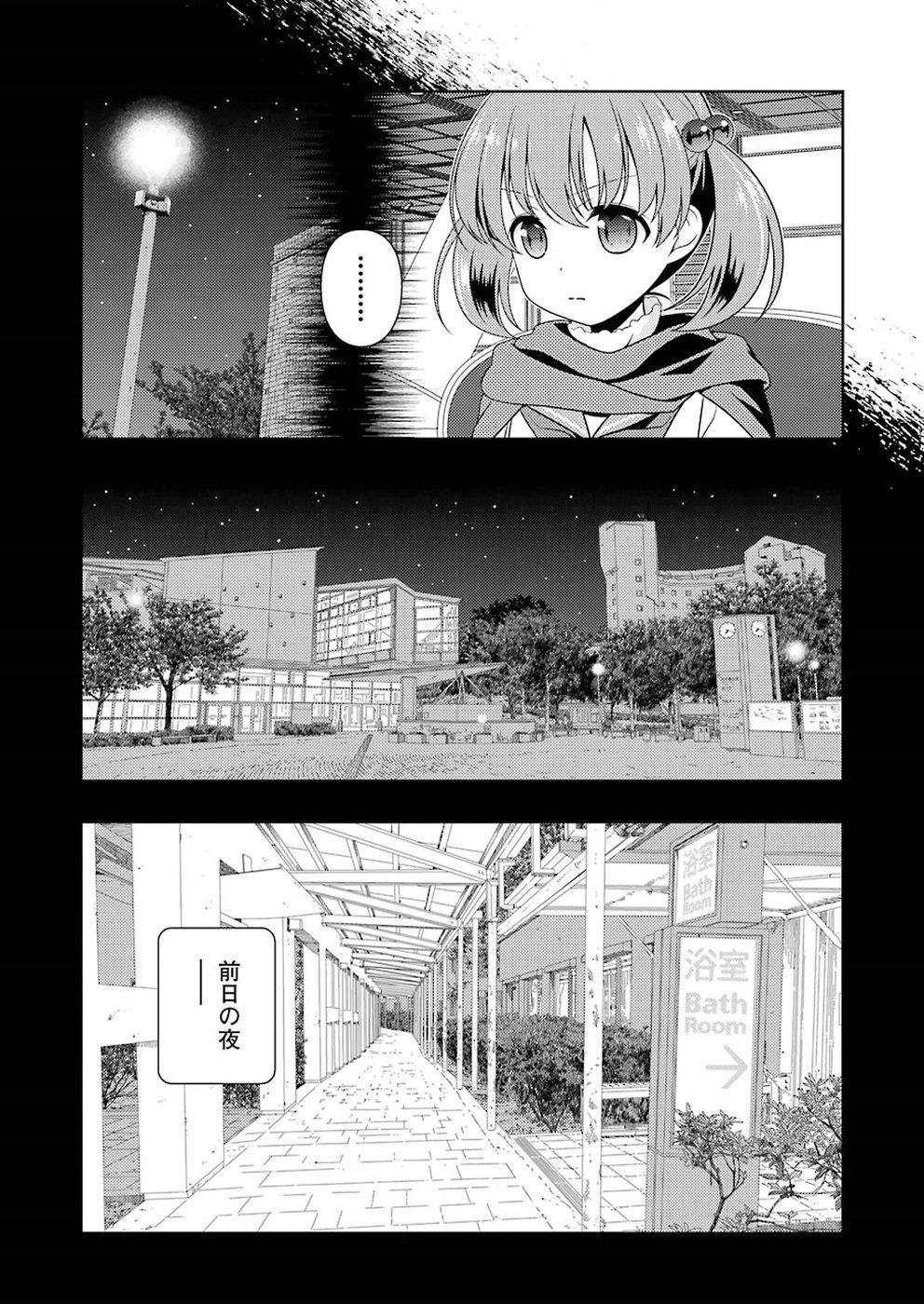 Saki (Kobayashi Ritz) Chapter 195 2ページ