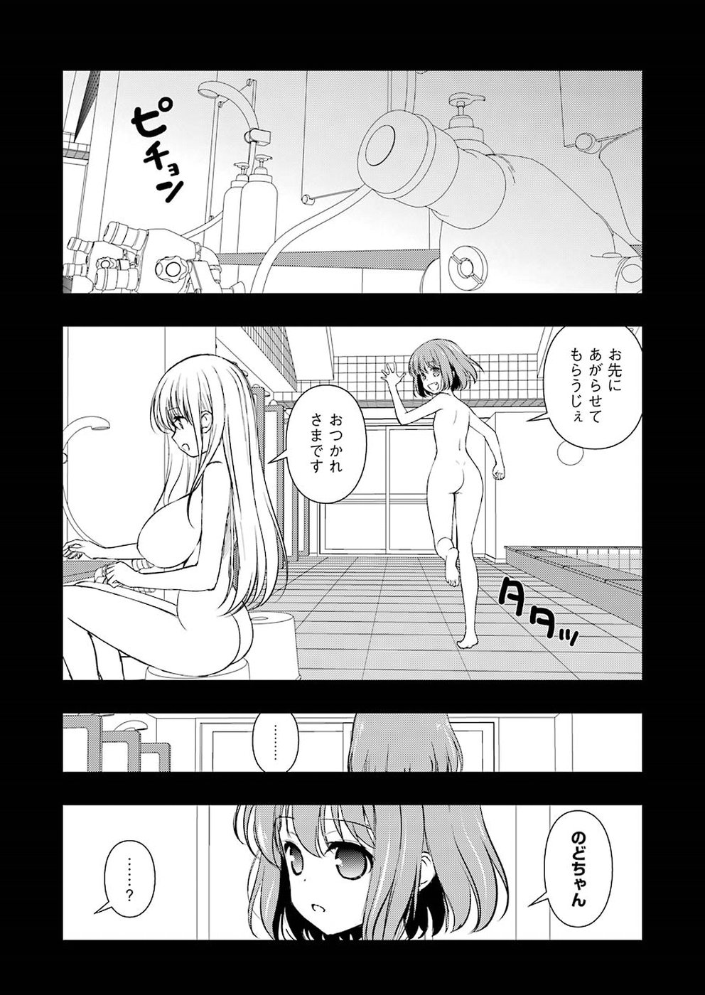 Saki (Kobayashi Ritz) Chapter 195 3ページ