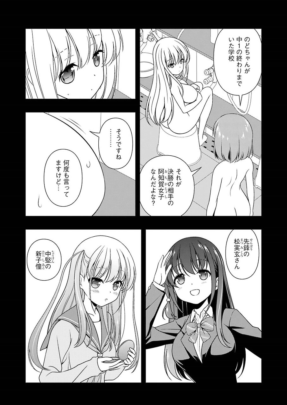 Saki (Kobayashi Ritz) Chapter 195 4ページ