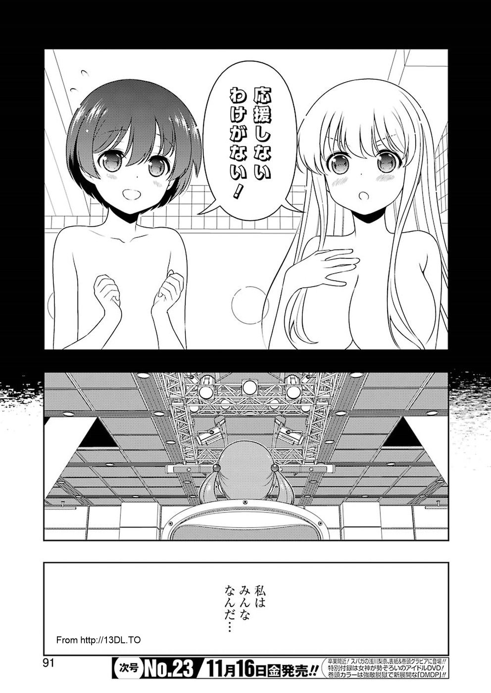 Saki (Kobayashi Ritz) Chapter 195 9ページ