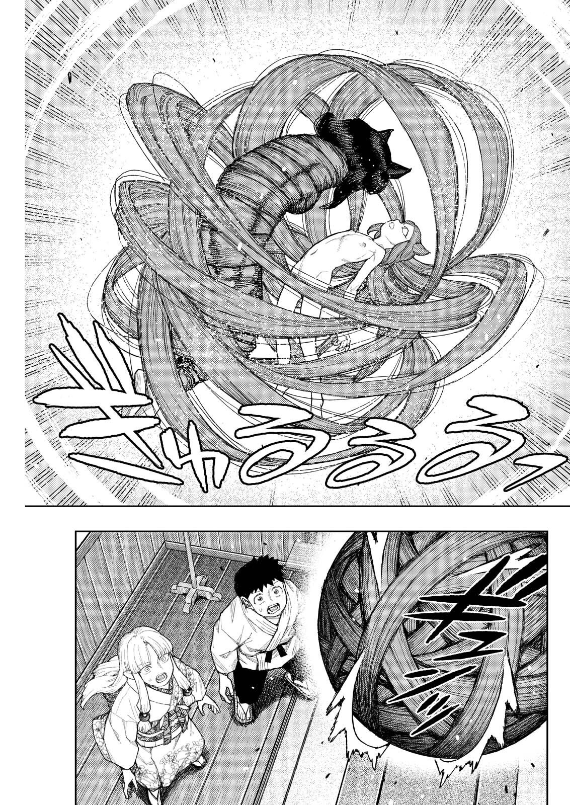 Tsugumomo Chapter 183.2 1ページ