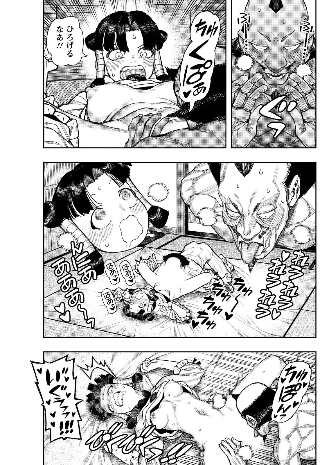 Tsugumomo Chapter 183.2 11ページ