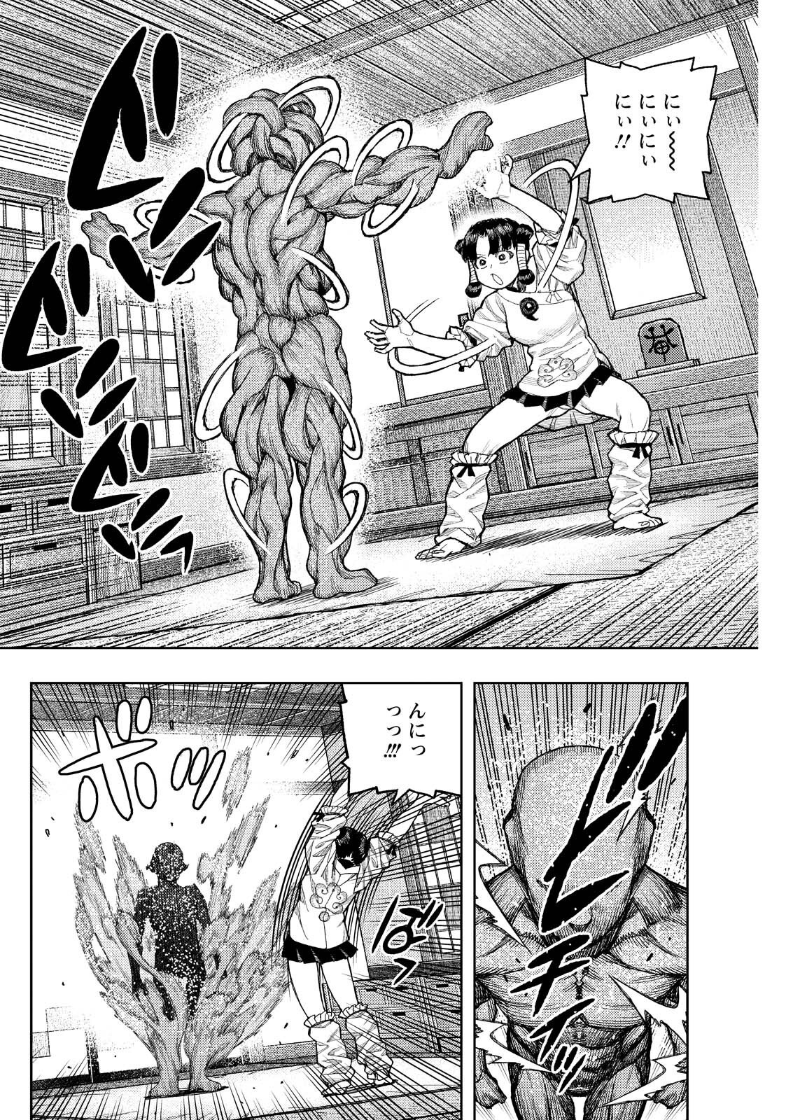 Tsugumomo Chapter 183.2 4ページ