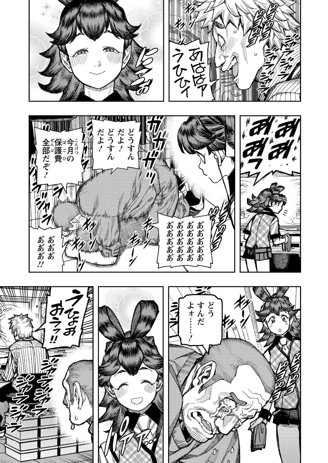Tsugumomo Chapter 184 16ページ