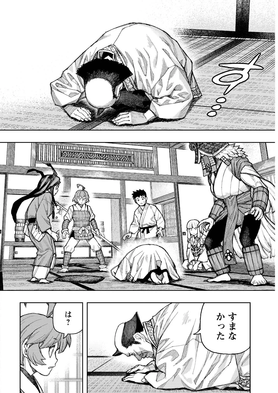 Tsugumomo Chapter 185.1 6ページ