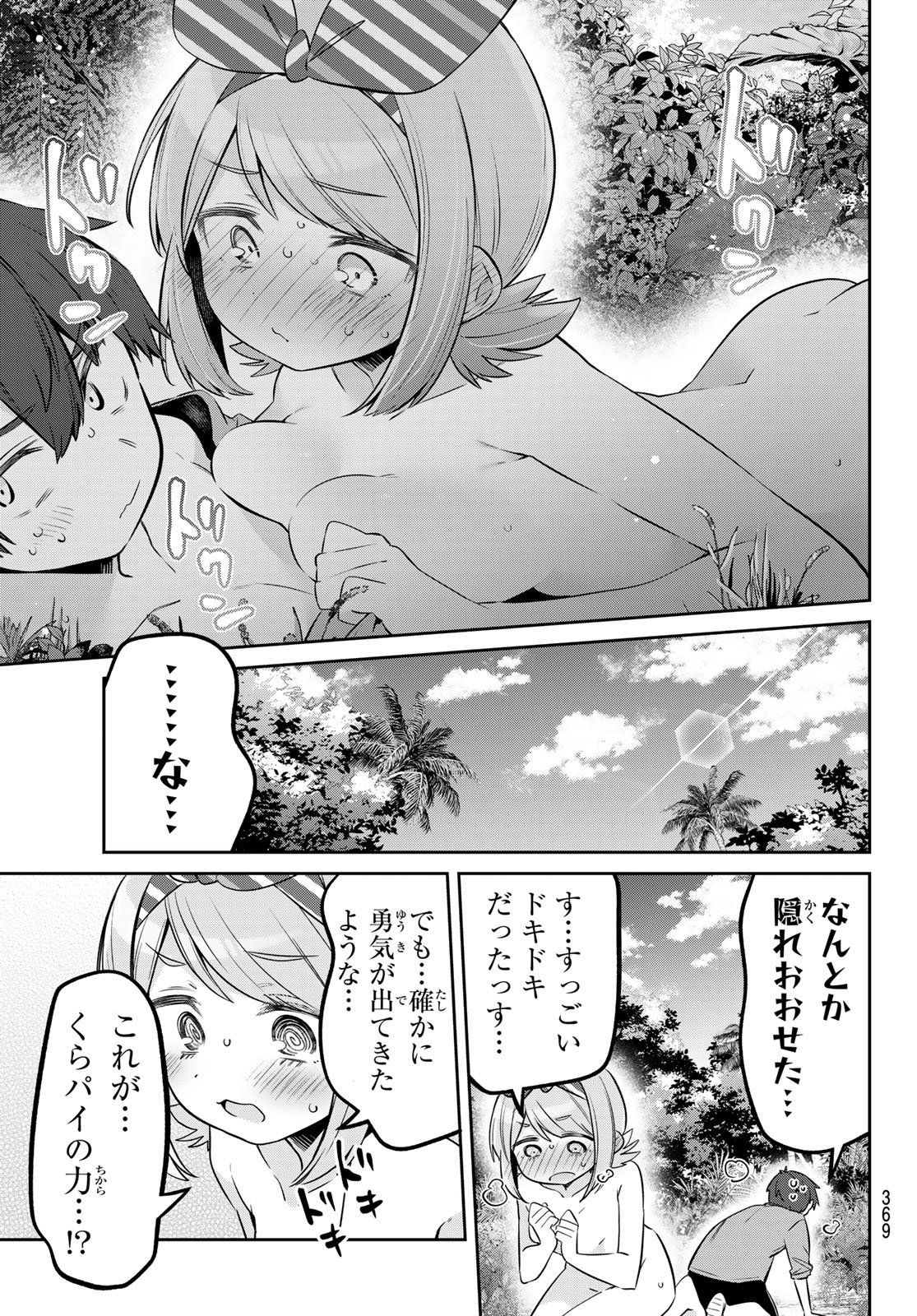Yowa Yowa Sensei Chapter 170 13ページ