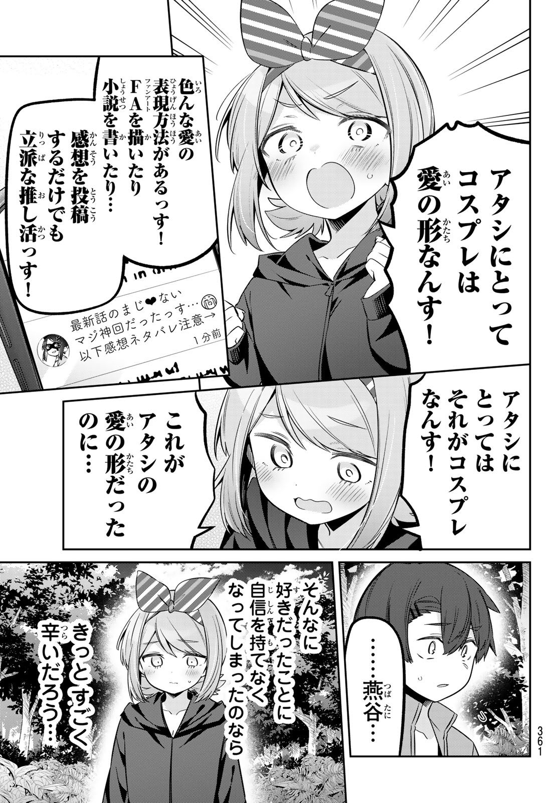 Yowa Yowa Sensei Chapter 170 5ページ