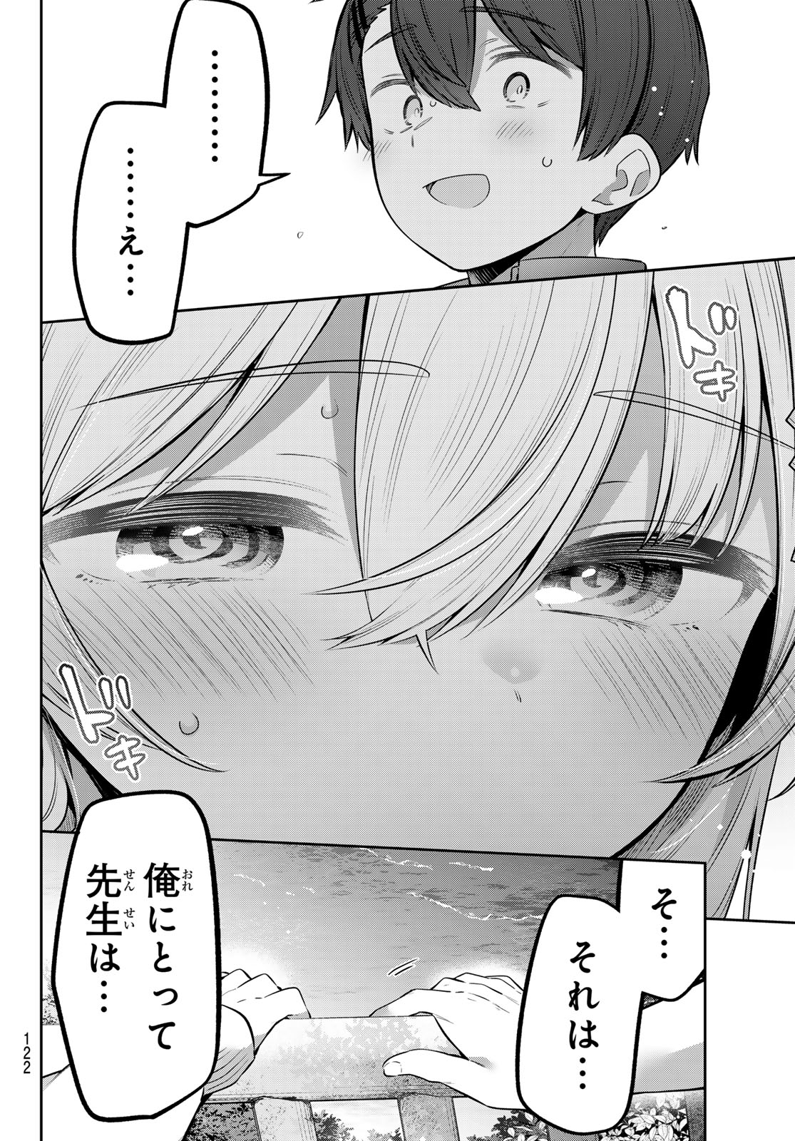 Yowa Yowa Sensei Chapter 172 11ページ
