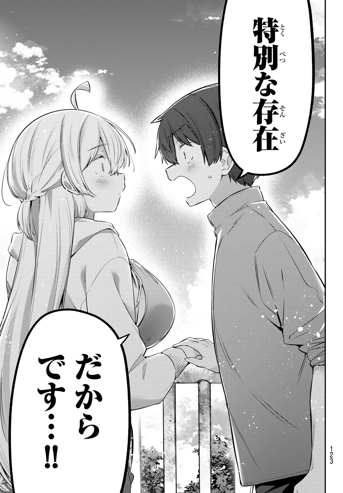Yowa Yowa Sensei Chapter 172 12ページ