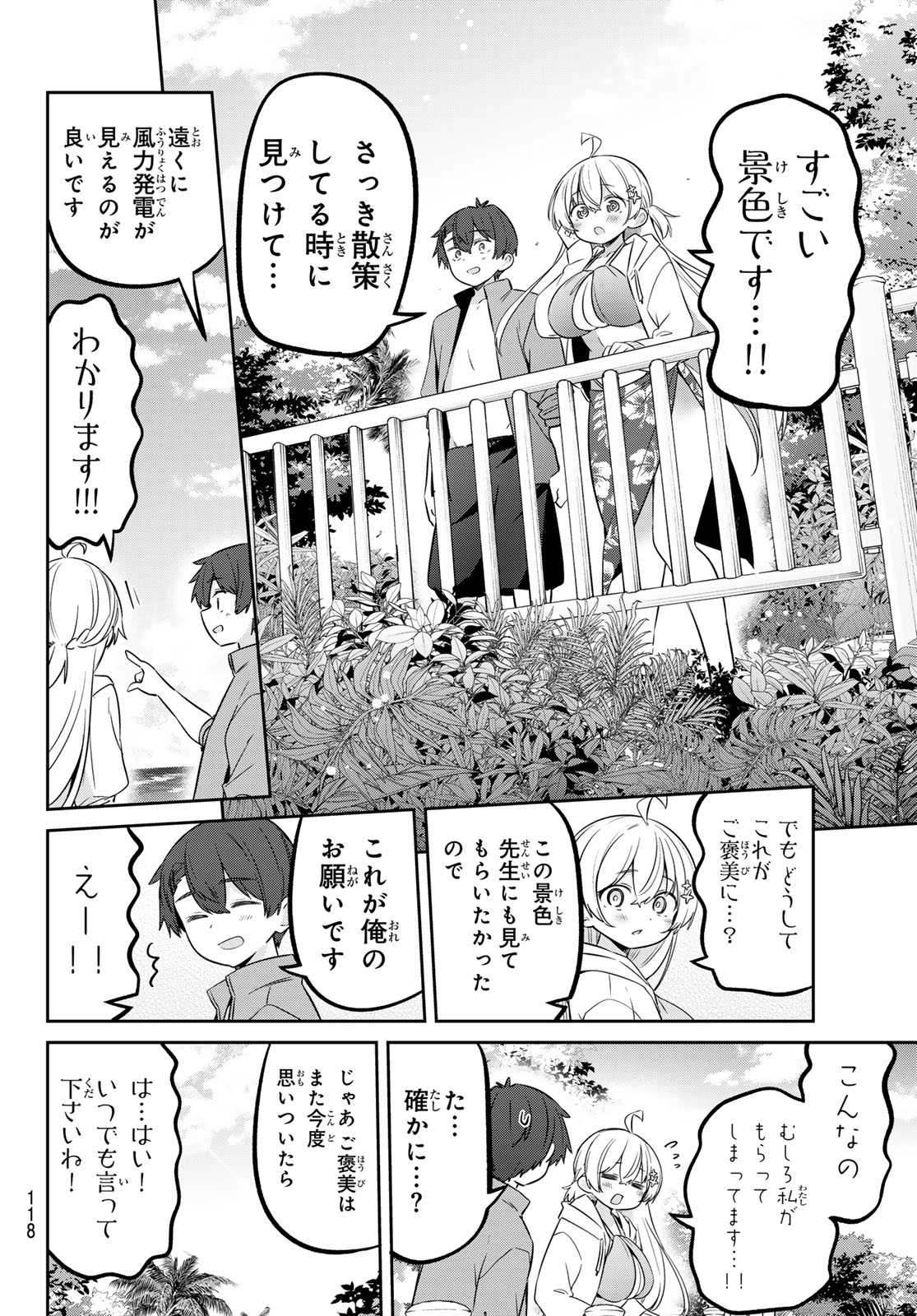 Yowa Yowa Sensei Chapter 172 7ページ