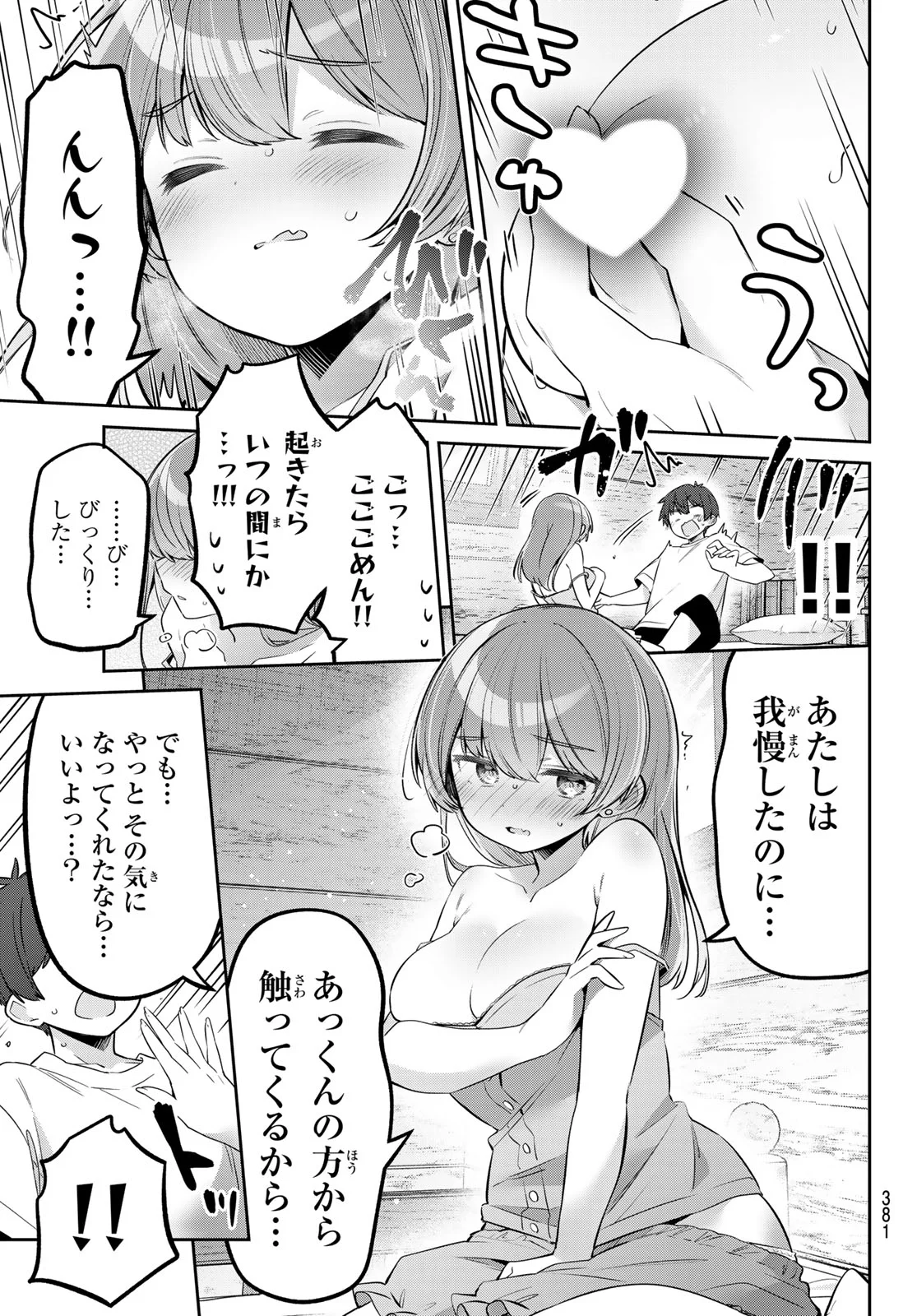 Yowa Yowa Sensei Chapter 175 13ページ