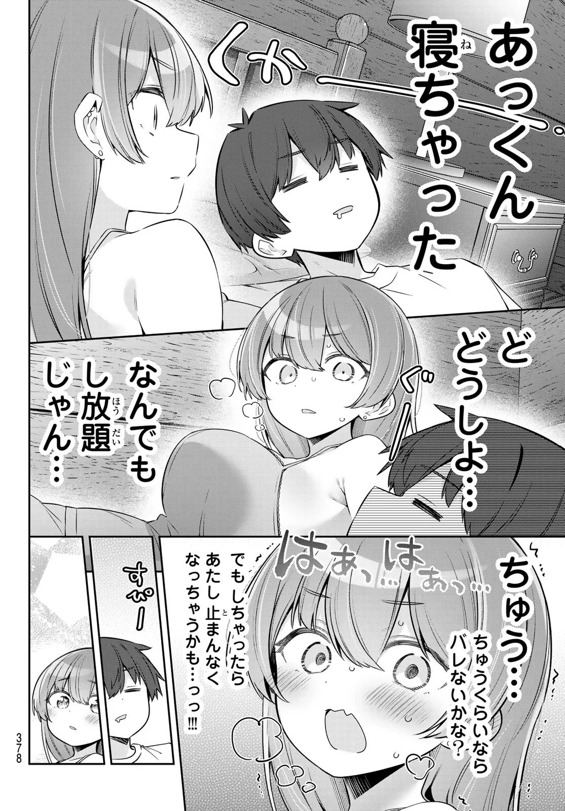 Yowa Yowa Sensei Chapter 175 10ページ