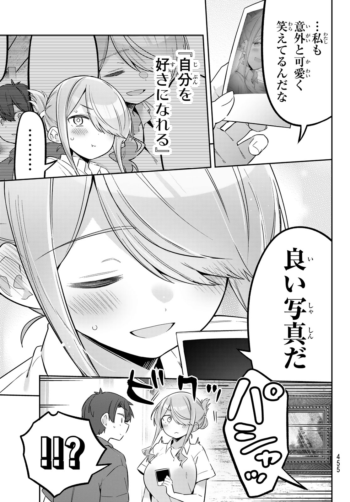 Yowa Yowa Sensei Chapter 177 13ページ