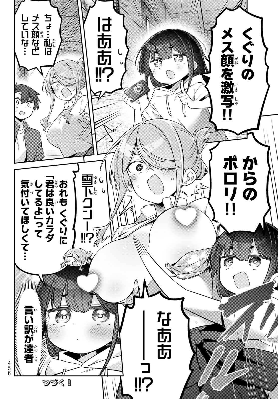 Yowa Yowa Sensei Chapter 177 14ページ