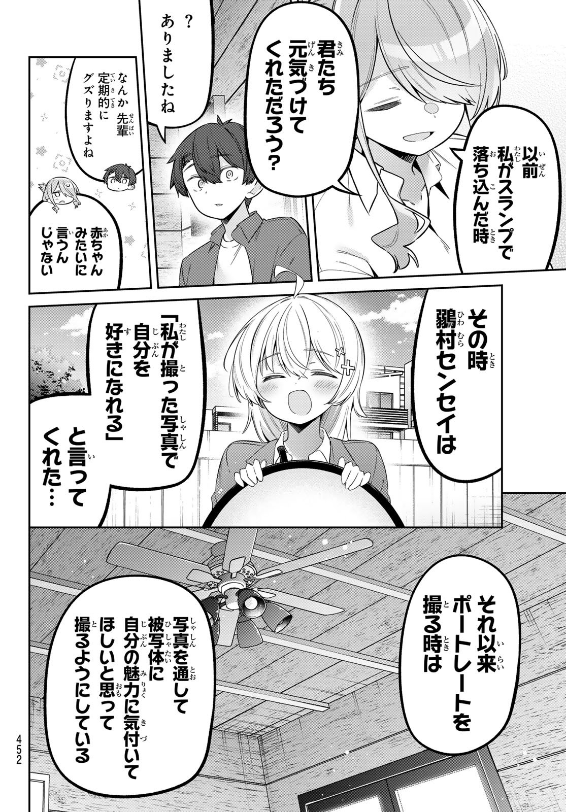 Yowa Yowa Sensei Chapter 177 10ページ