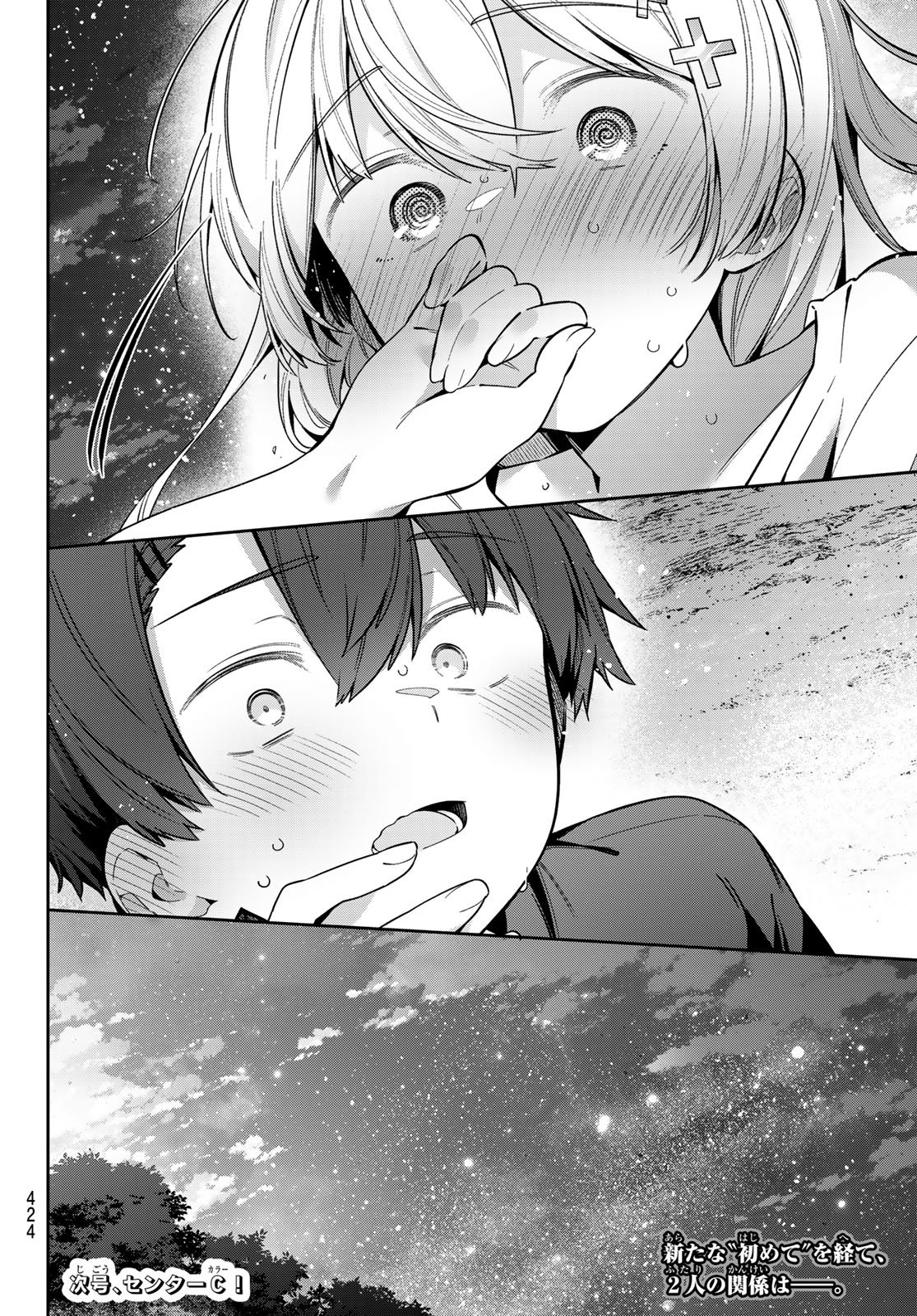 Yowa Yowa Sensei Chapter 178 14ページ