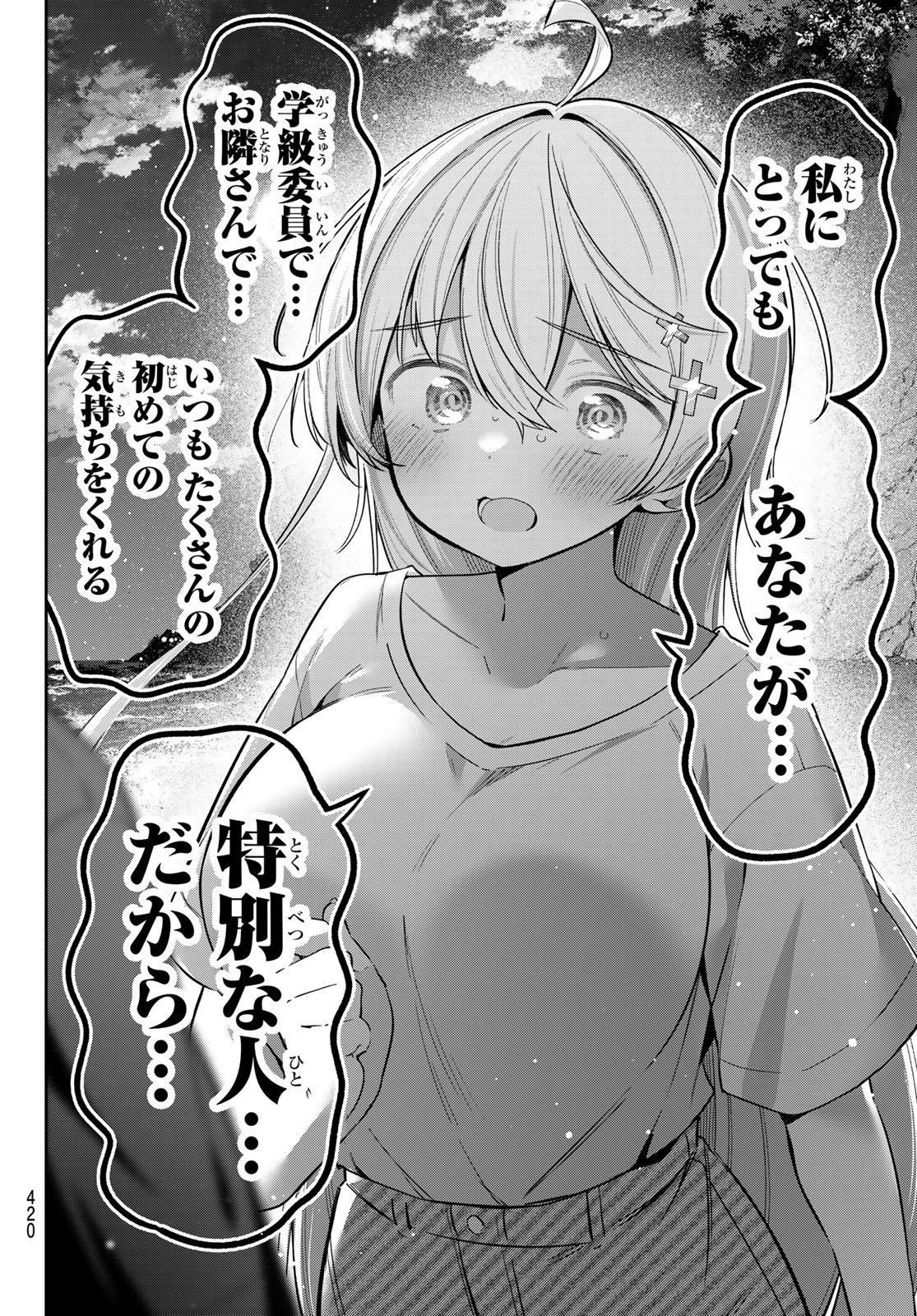 Yowa Yowa Sensei Chapter 178 10ページ