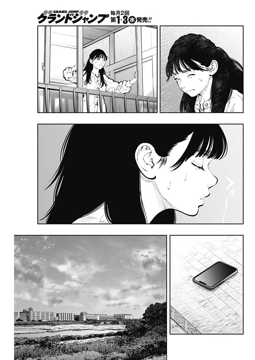 Radiation House Chapter 171 7ページ