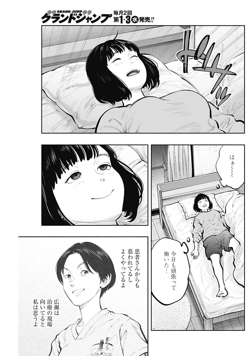 Radiation House Chapter 172 13ページ