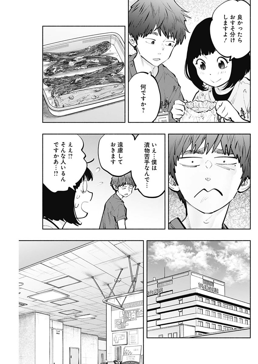 Radiation House Chapter 172 19ページ