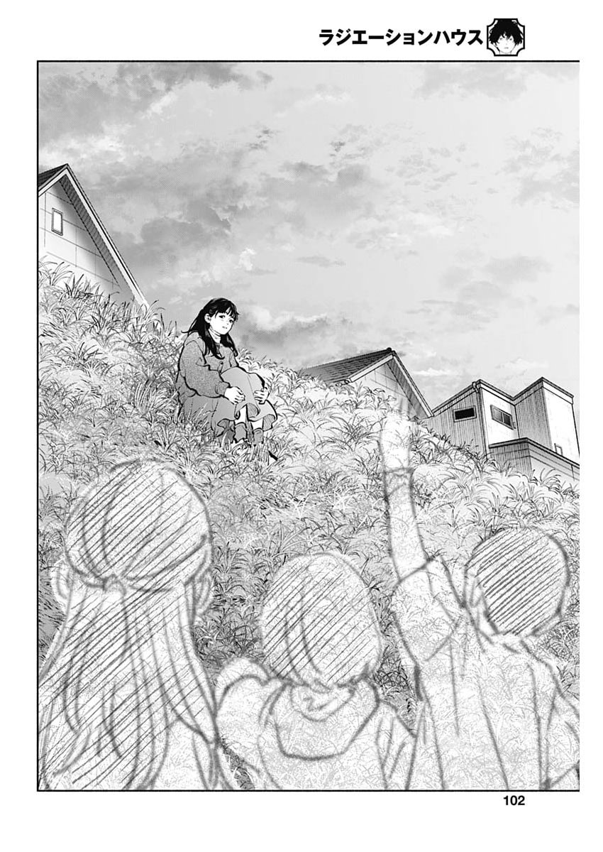 Radiation House Chapter 173 18ページ