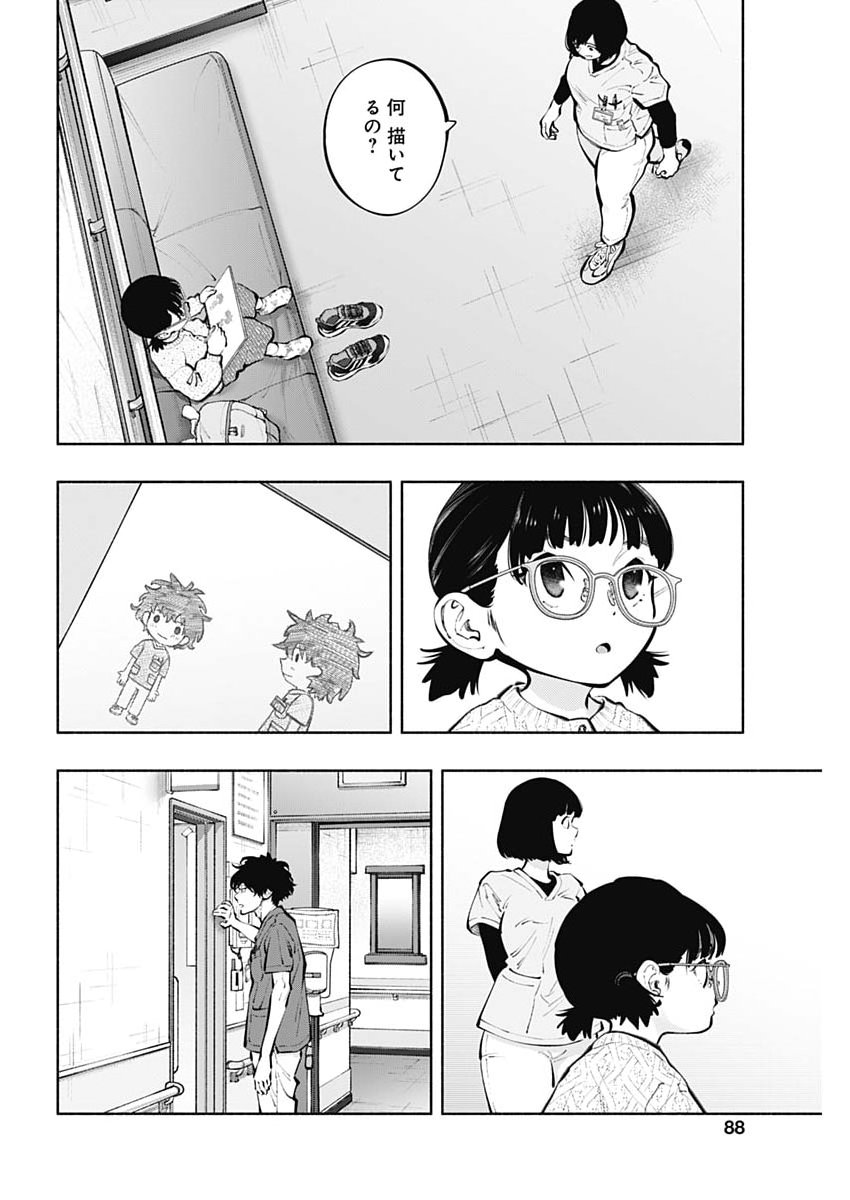Radiation House Chapter 173 4ページ