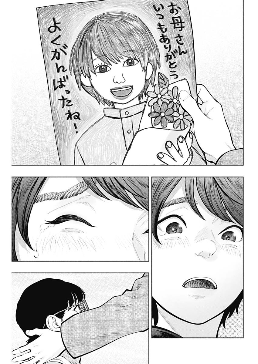 Radiation House Chapter 175 15ページ