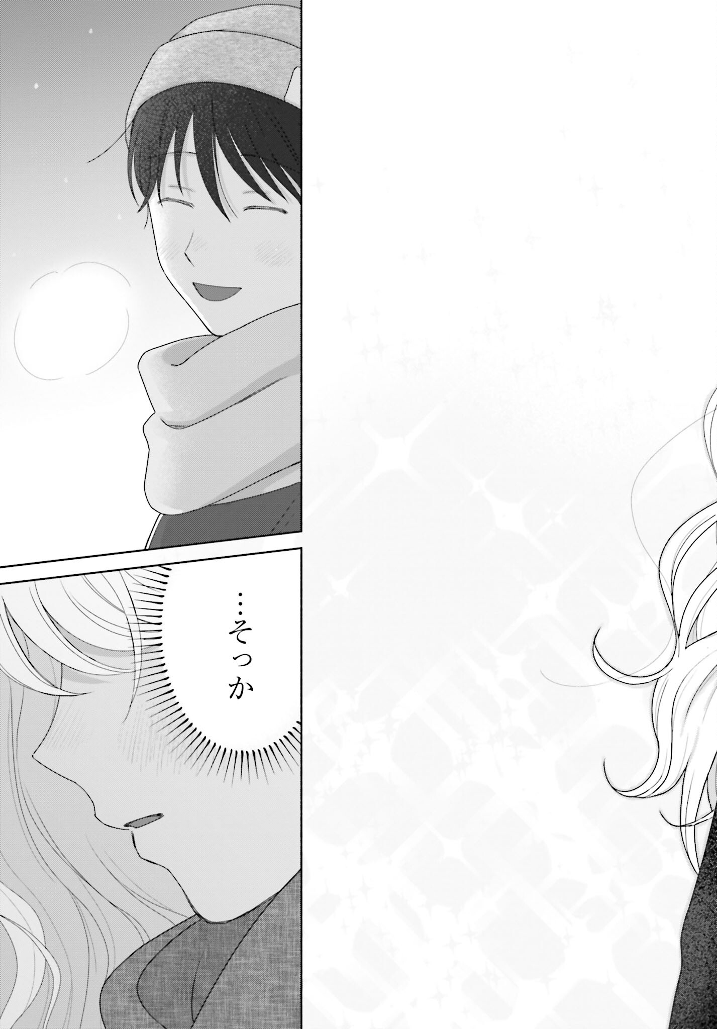 Otaku ni Yasashii Gyaru wa Inai!? Chapter 180 11ページ
